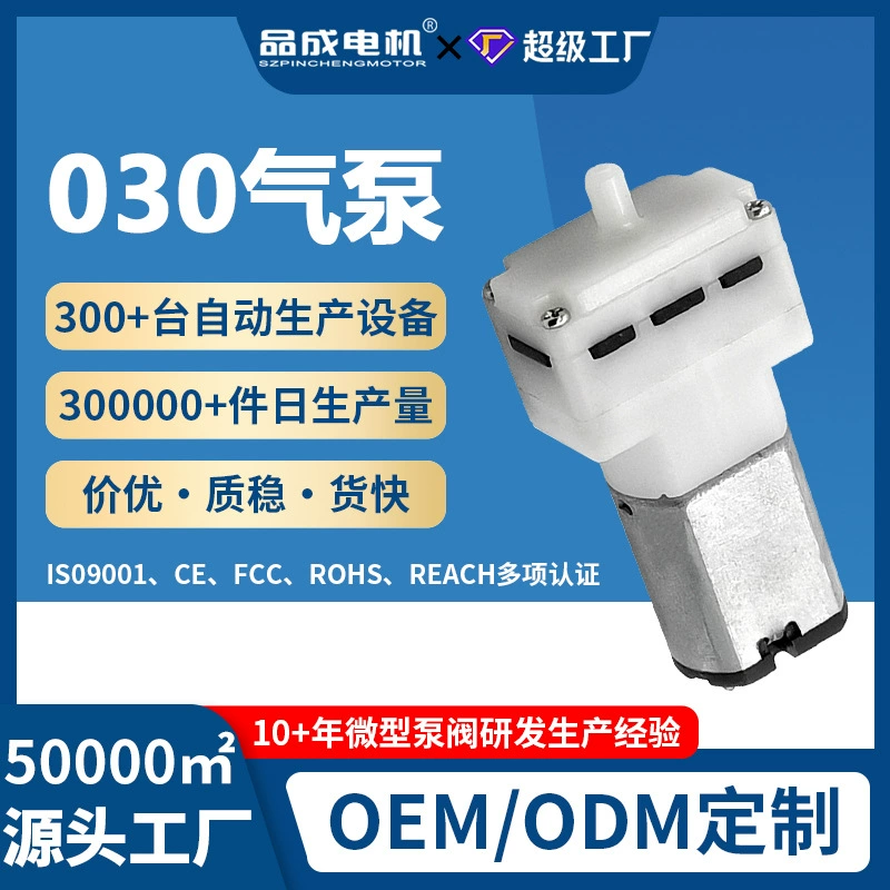 Микронасос 030 с манометром для аквариума, бесшумный, на постоянном токе, для автомобильных ароматизаторов, распылитель, маленький воздушный насос