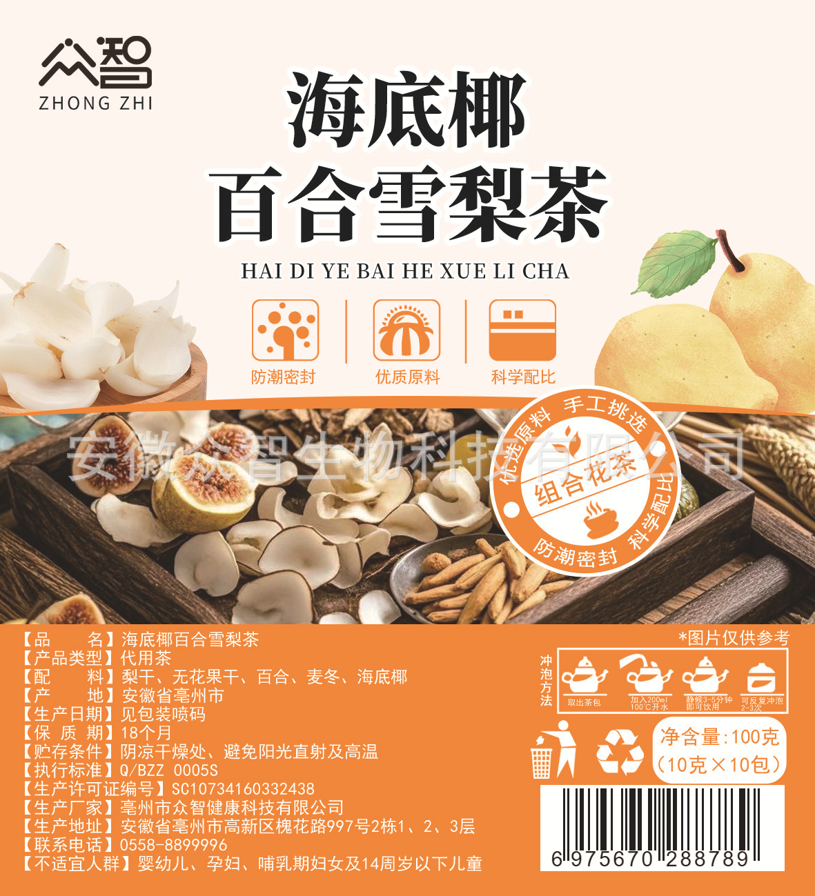 花と果実のお茶/詰め合わせ茶 龍眼、赤いナツメヤシ、クコ、チコリ、クチナシ、朝C、夜A茶、個包装ティーバッグ