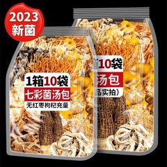 雲南の特産品の七色の菌のスープは羊の腹の菌の虫の草花の干物の煮物のスープの材料を包んで冬の滋補の菌のキノコのスープを包んで包みます。