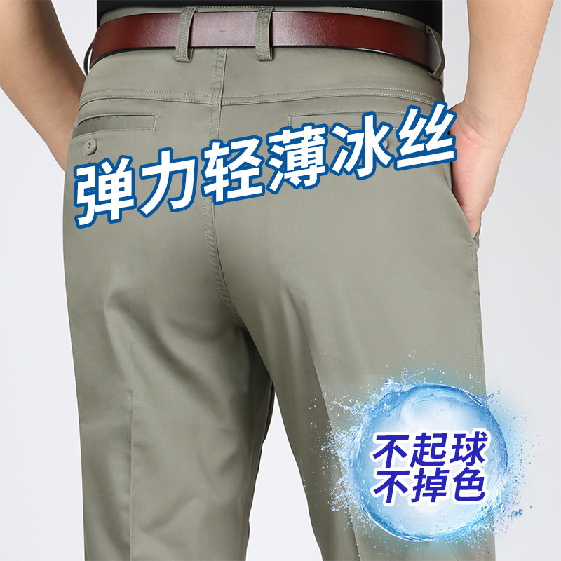 New summer thin high-end business casual pants Ice Silk Cotton straight stretch loose non-ironing high waist middle-aged men's pants