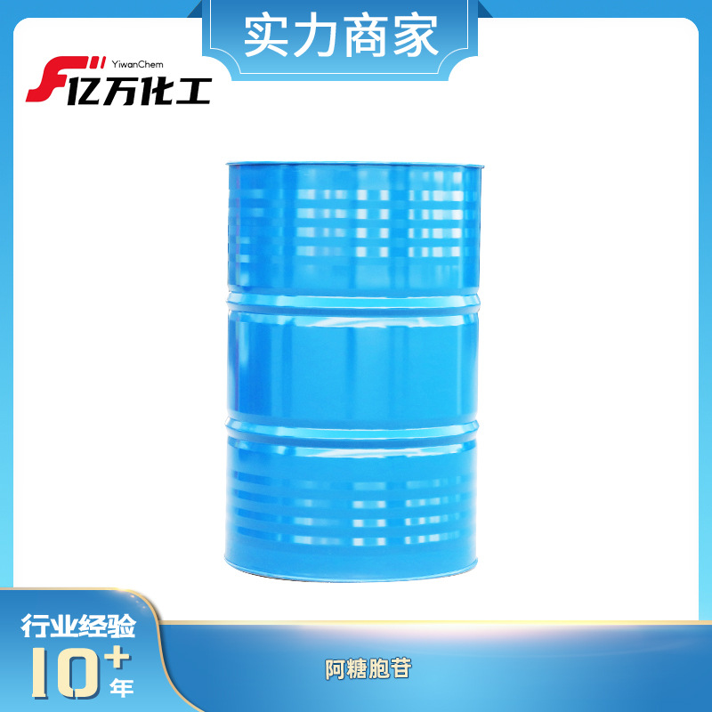 阿糖胞苷	Cytosine β-D-arabinofuranoside