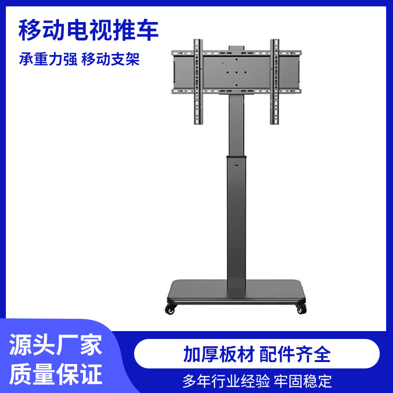 通用可旋转移动电视支架落地式多功能移动液晶电视机推车带轮大屏
