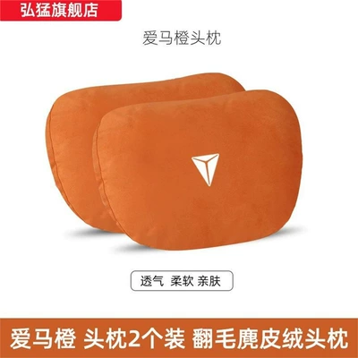Headrest, special car headrest neck - love-horse-orange-2-headrests-dark-blue-label-standard