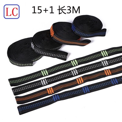 廠家現貨立超樹帶配件吊床綁帶15+1環3露營懸挂式戶外輕量便攜式