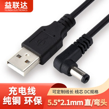 USB�D5521DC���^ DC5.5*2.1�^�Դ��DC5.5ֱ���Դ����늳�늾�