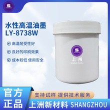 LY-8738W�S��ֱ�Nˮ�ԭh���ߜز���䓻���ī ��ɫ�zӡ��ī