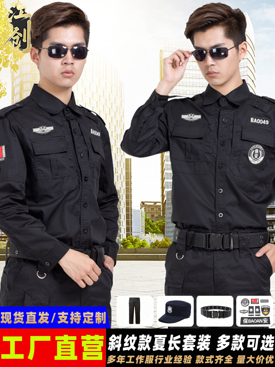Ropa de seguridad de verano, ropa de seguridad de primavera y otoño, ropa de entrenamiento de la empresa, ropa de entrenamiento de manga larga para hombres, negro