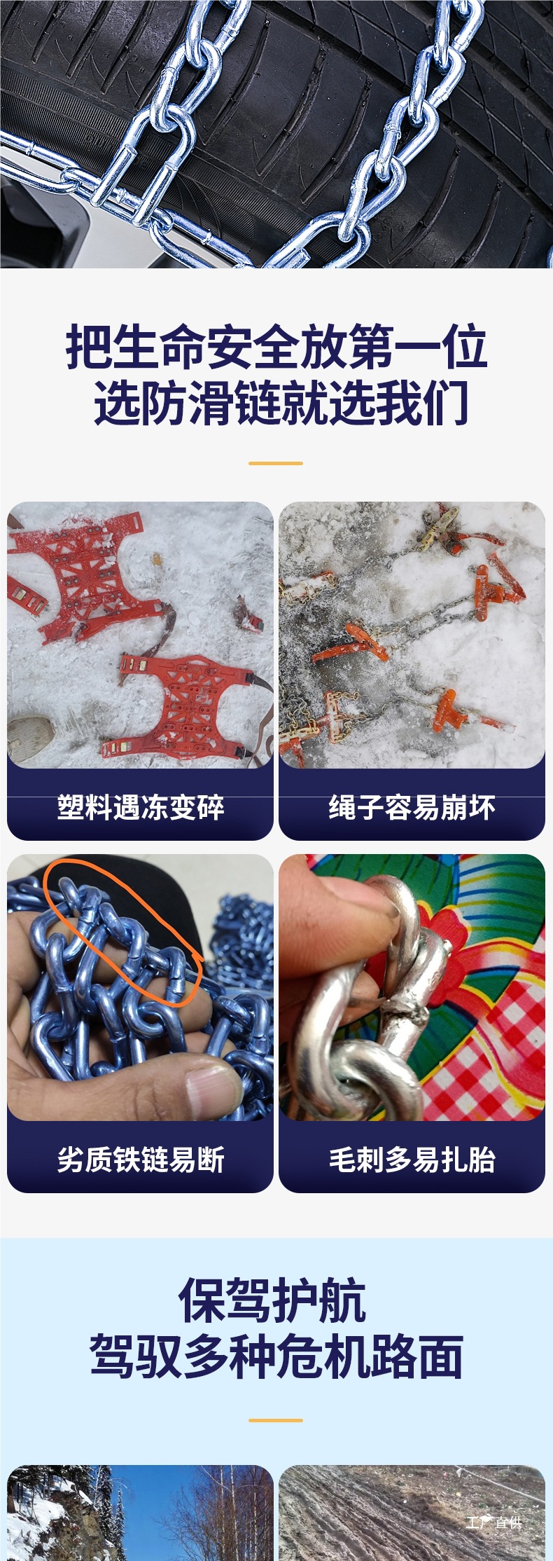 Car Anti-Skid Chain Suv Car Extra Thick Universal Car Off-Road Vehicle Tire Winter Snow Does Not Damage the Tire
