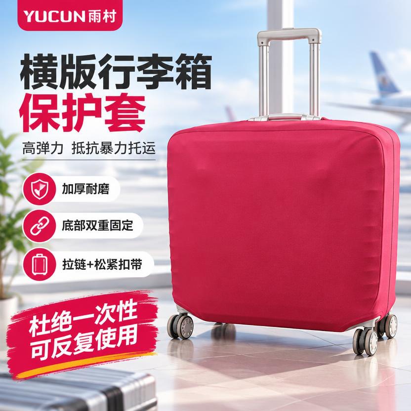 Horizontal Style Suitcase Protective Cover, Thickened Elastic Outer Cover, Pure Color Dustproof Cover for Trolley Travel Suitcase, Portable