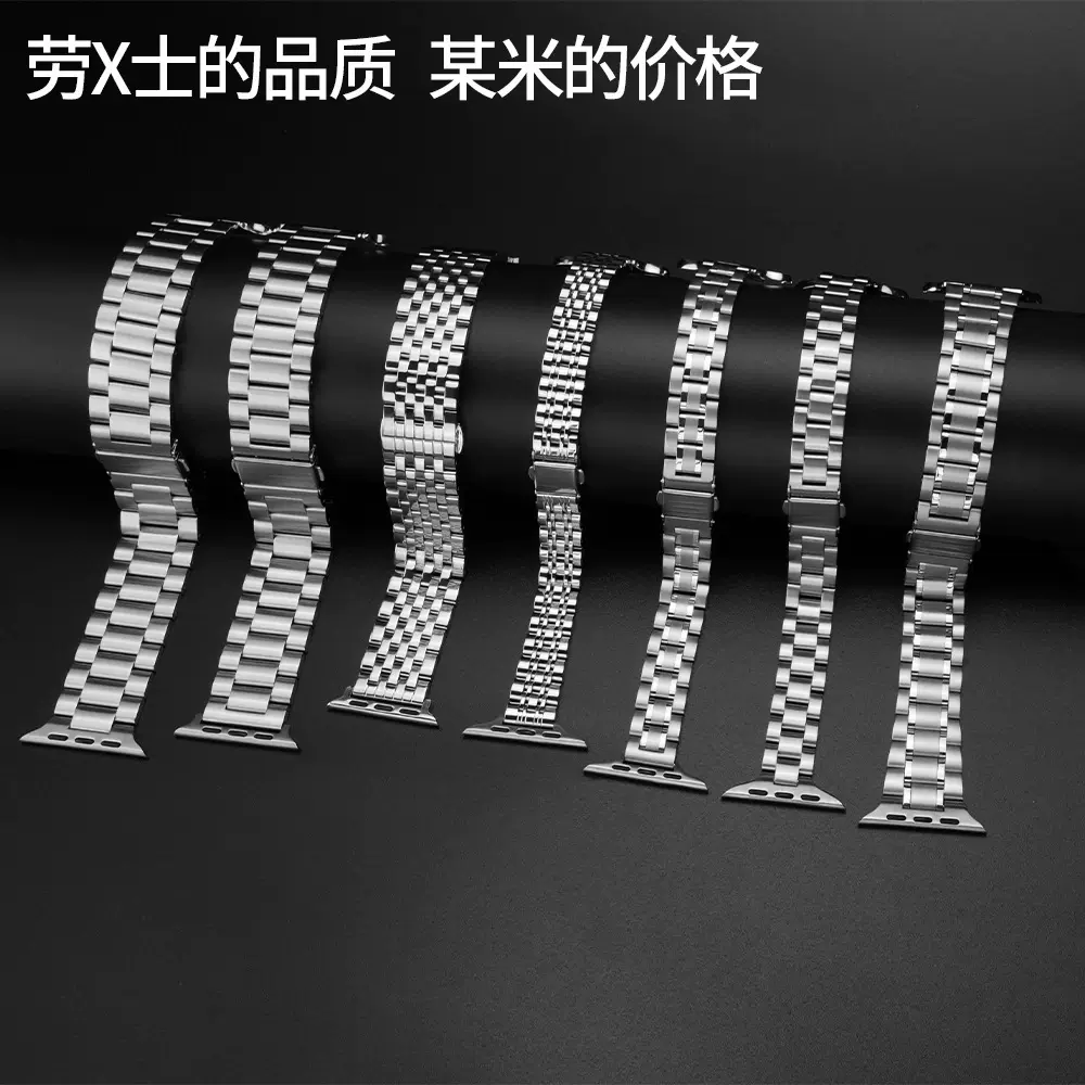 适用苹果applewatch  304不锈钢表带iwatch金属智能苹果手表带