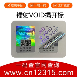 防伪商标;防伪包装;其他防伪产品