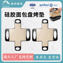 现货跨境硅胶面包盘烤垫 无异味食品级气玻纤不沾硅胶脱模烘焙垫