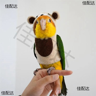 Small Pet Xuan Feng Parrot Bird Clothes Winter fleece-lined Thickened Warm Sweatshirt Flying Cotton-padded Jacket Shape