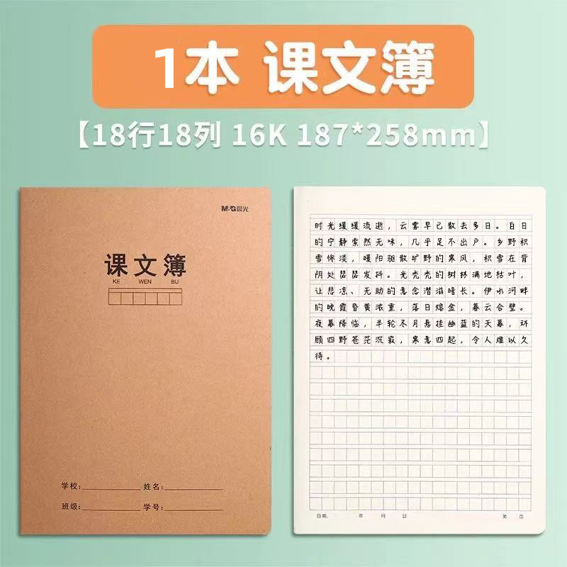 モーニングライトステッチブック 16360 宿題ブック 16K 製作文科目ブック 間違いの質問 クラフトステッチブック クラフト紙宿題ブック|undefined