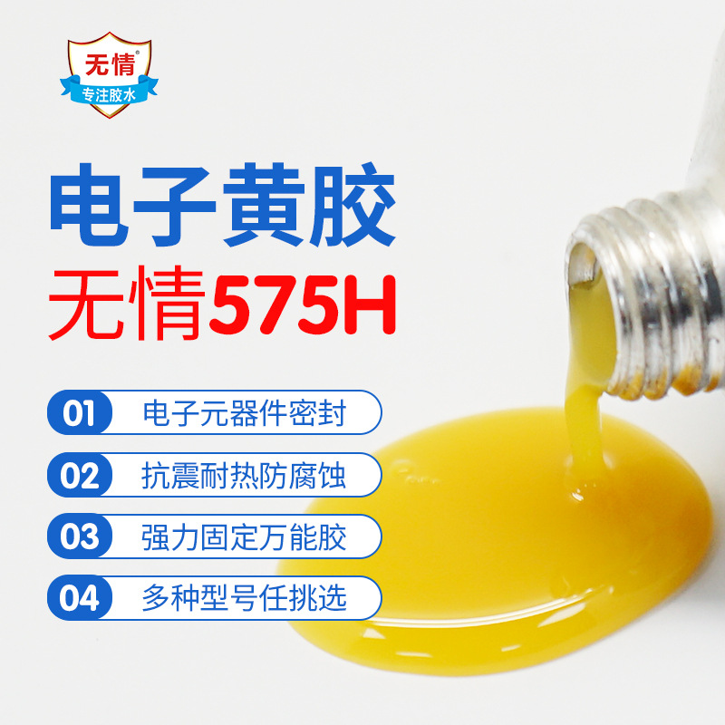 CS700/4505/B/G485/LN2250/C163AM/5525/634/110/575/F/H黄胶胶水