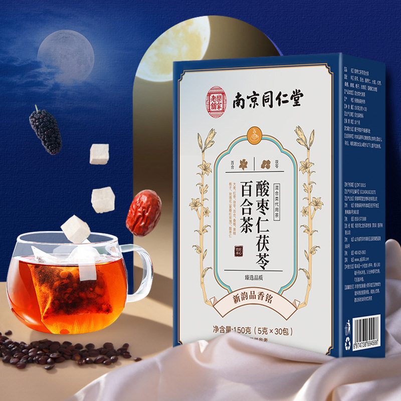 南京同仁堂酸枣仁茯苓百合茶5g*30包/盒正品酸枣仁茯苓茶包睡眠茶