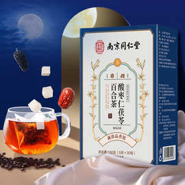 南京同仁堂酸枣仁茯苓百合茶5g*30包/盒正品酸枣仁茯苓茶包睡眠茶