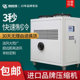 利欣特工业冷风机冷风扇制冷设备水冷空调降温水帘变频换热蒸发式