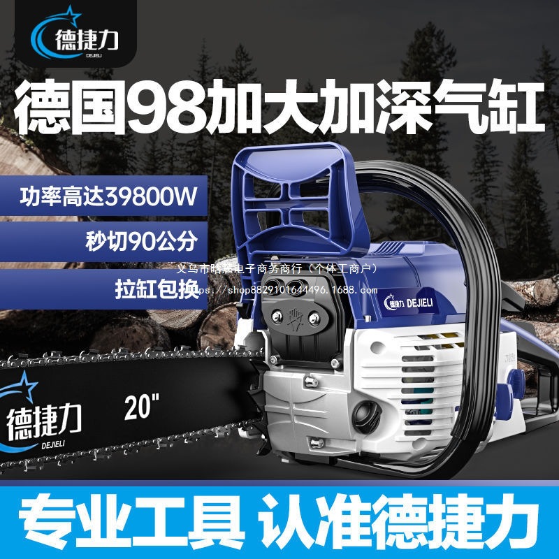 德国进口纯汽油锯大马力四冲程大功率伐木锯电锯小型家用切割锯树