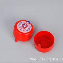 一次性红色贴膜盖聪明盖桶盖矿泉水桶盖塑料桶饮水机桶装水盖