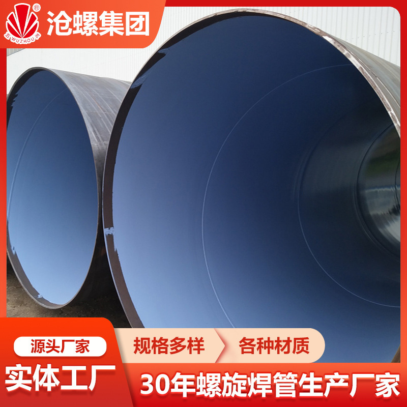 压力钢管Q355C管径DN1200内壁涂料防腐技术标准GB/T3091-2015