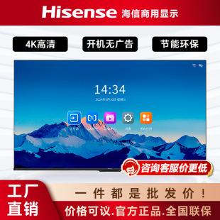 【】Hisense Advertising Machine Signage Tv Non-Touch Screen Display Electronic Retail Milk Tea Store Smart Display