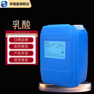 ������ ʳƷ������25kg/Ͱ CAS:50-21-5 ���r��ζ�� 2-�u������
