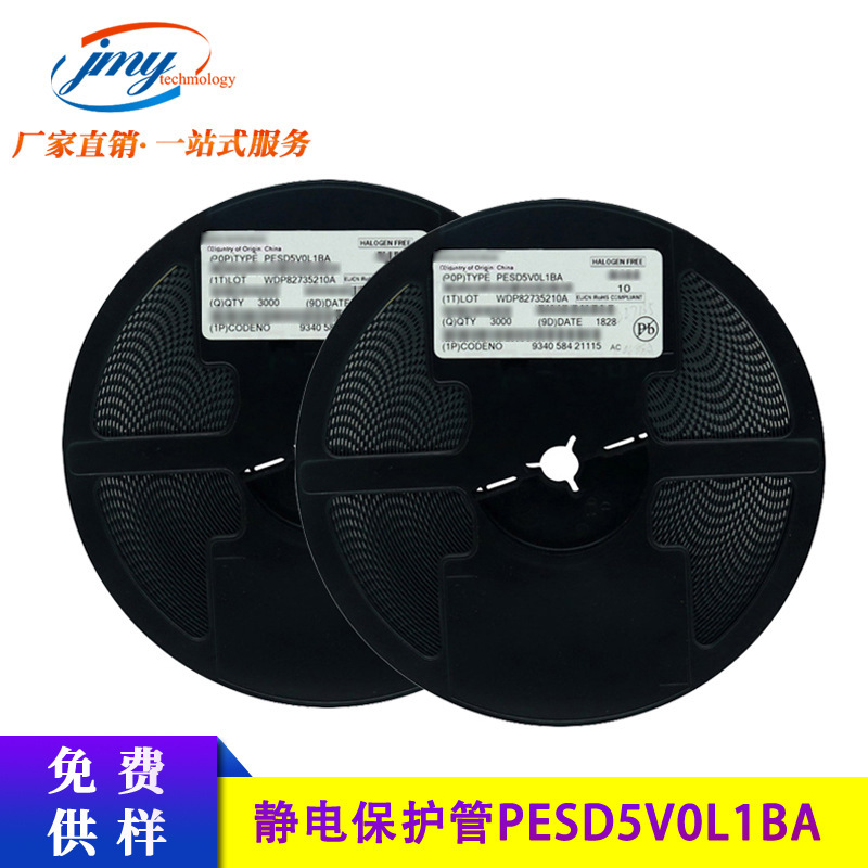 PESD5V0L1BA 印AC 贴片SOD-323 防静电二极管瞬态抑制双向ESD保护