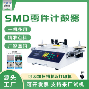 ȫ�Ԅ�SMD���Ӌ����������ICоƬ�c�ϙCSMT������ϱP�c�C���S
