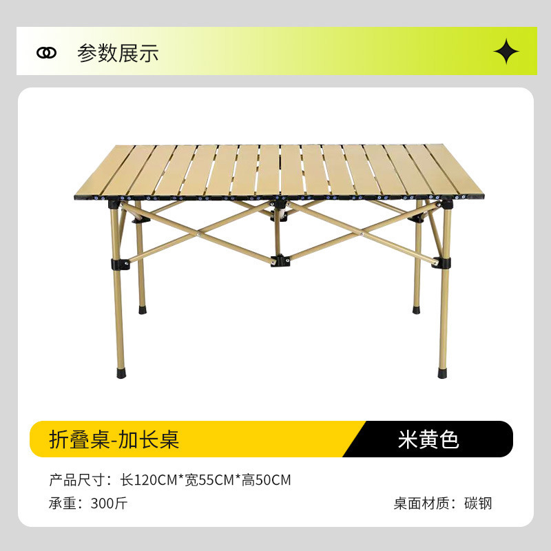 露营野餐桌椅月亮椅户外钓鱼椅便携折叠蛋卷桌子椅子野营全套装备|undefined