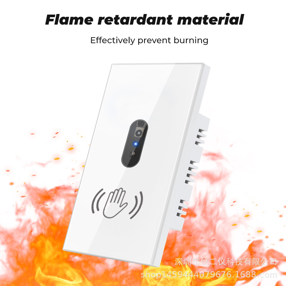 智能开关红外线感应器 免触摸10厘米距离 家用楼道家居灯控传感器