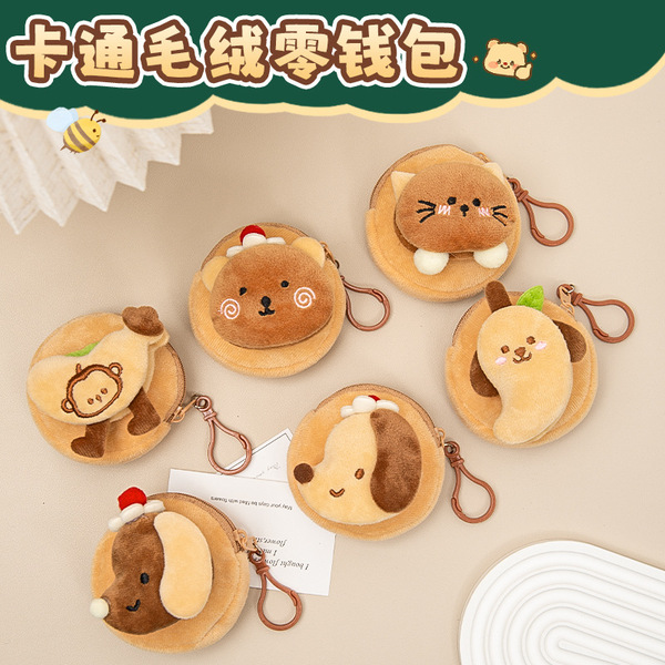 cute small cartoon wallet