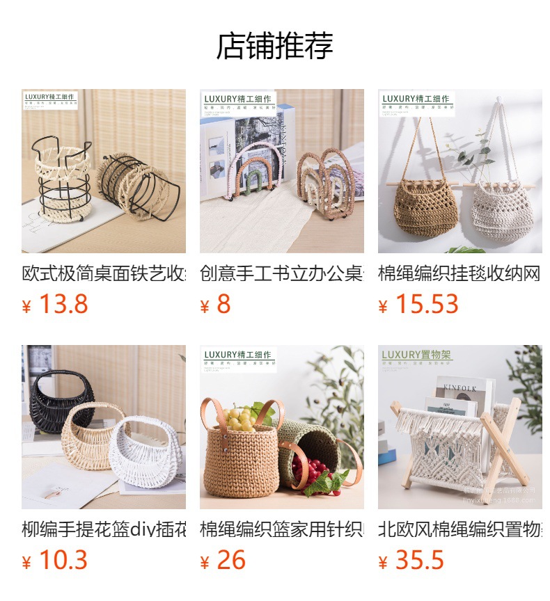 预览状态下无法点击,发布后,可点击跳转到对应的商品页面