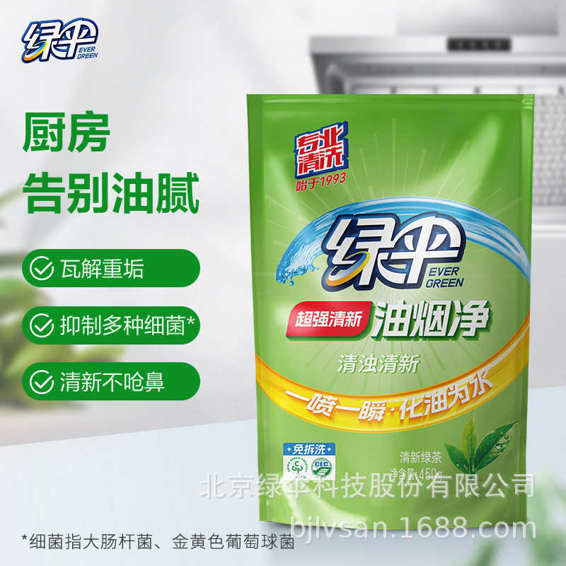 Green Umbrella Super Strong Fresh Oil Stain Cleaner 450g*1 Bag Range Hood Cleaning Agent Kitchen Heavy Oil Remover Manufacturer Wholesale Green Umbrella Super Strong Fresh Oil Stain Cleaner 450g*1 Bag Range Hood Cleaning Agent Kitchen Heavy Oil Remover Manufacturer Wholesale