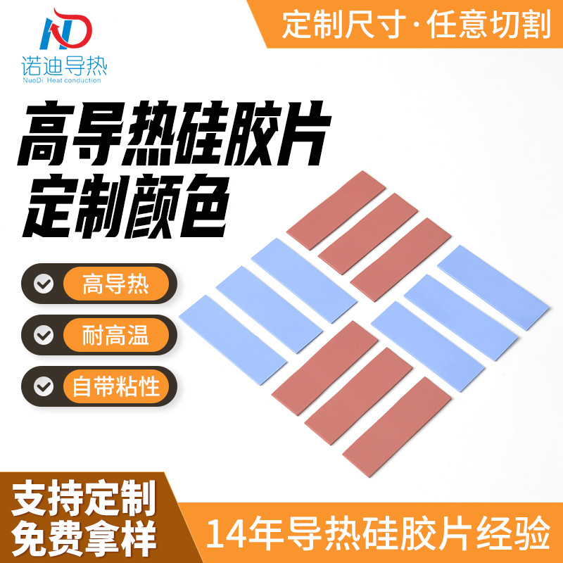 供应led导热硅胶条散热硅胶垫片软性高材料密封耐高温高导热