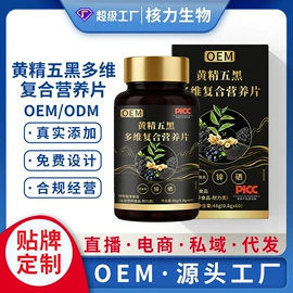 复合保健产品;蛋白粉氨基酸;代餐粉