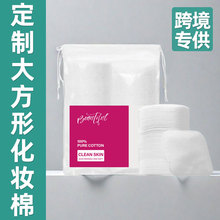 厂家定制OEM纯棉三层锁边方形化妆棉亚马逊专供一次性卸妆棉棉片