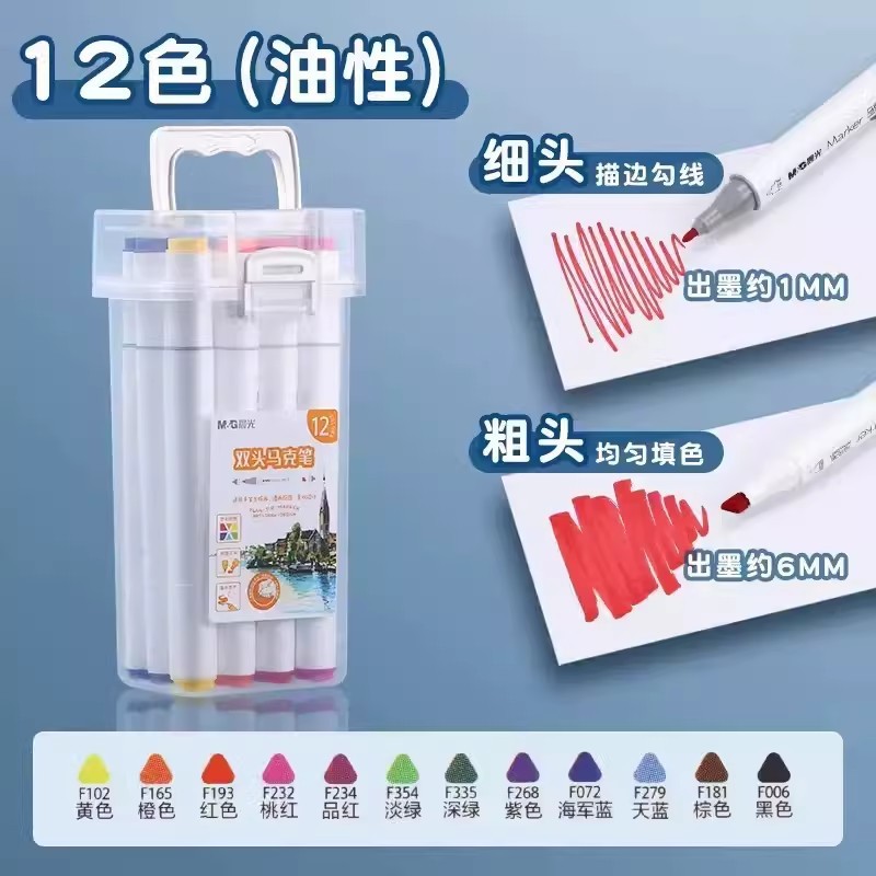 晨光マーカーペン両端水性48色セット24色小学生向けアニメ専用水洗い可能ソフトヘッド水性ペン|undefined