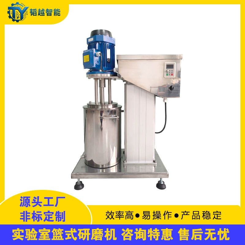 1,5 кВт 10 л электрический подъемный диспергатор для смешивания и измельчения, универсальная машина для краски, цветной пасты, корзины, шлифовальная машина, песчаная мельница