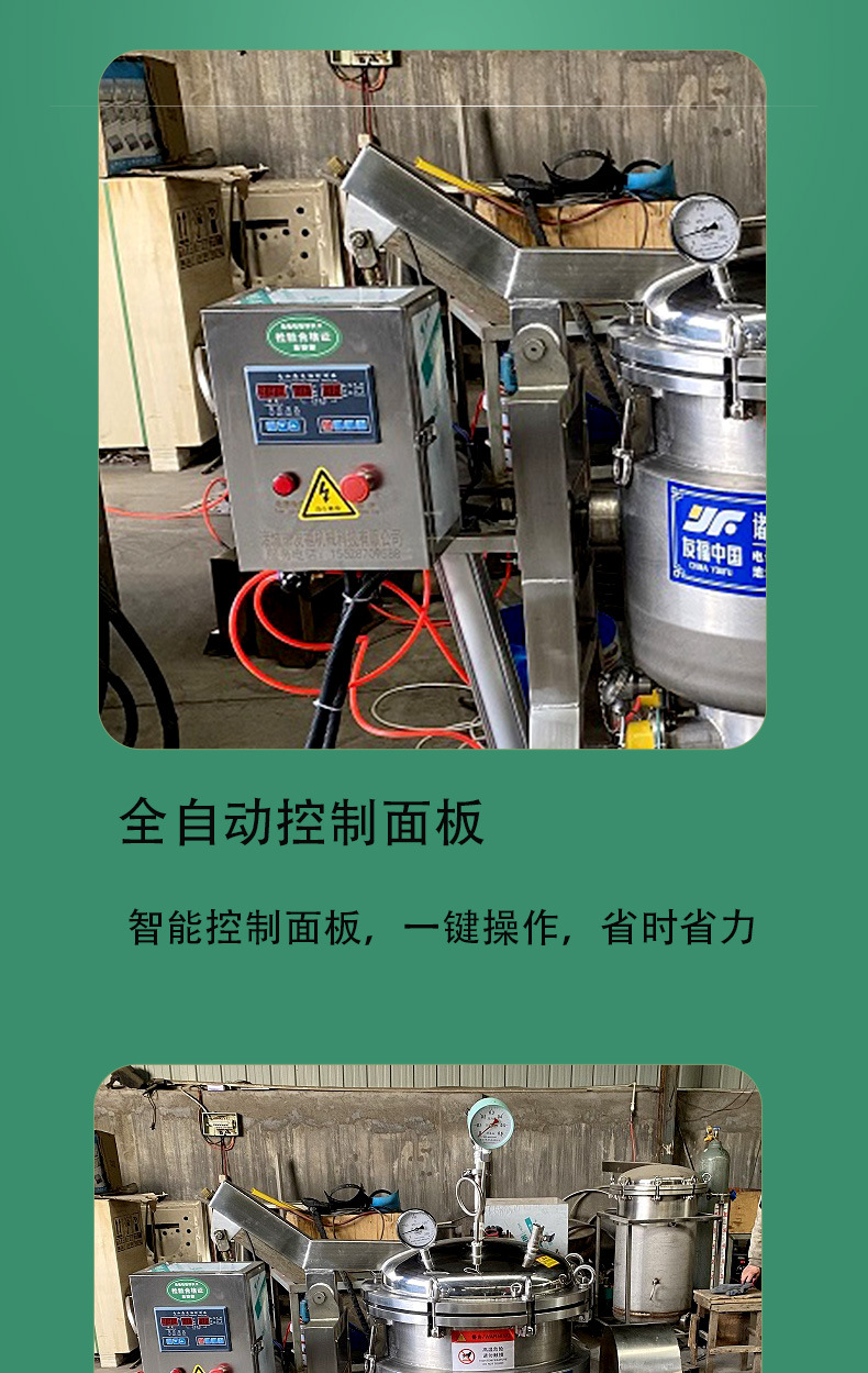 可倾斜高压锅_08.jpg