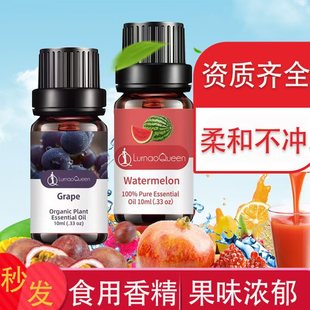 食品級草本味香精 水果霧化煙用油香料漱口液用薄荷冰涼感香精