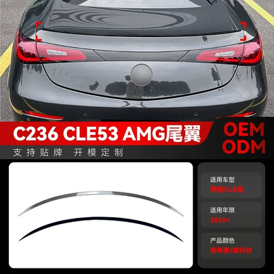 Applicable to 2024 mercedes benz ce ce class coupe c236 cle53 amg tail top wing fixed wing cross-border modification