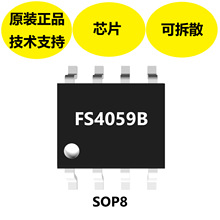 FS4059Bȫ��ԭװ��Ʒ�����оƬ����װ��SOP8���м���֧�ֹ�Ӧ��