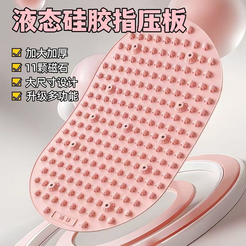 硅胶原地加厚压板足底按摩室内慢跑脚垫跑步脚底足底按摩板供应链|undefined