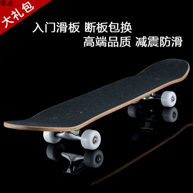 Skateboard Longboard Adult Double Tilt Road Brush Street Four-Wheel Beginner Girls Teenagers Boys Children Professional Scooter
