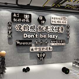 健身房墙面装饰画瑜伽馆海报氛围励志标语网红拍照背景打卡挂画贴