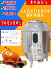 烤鸭炉商用8090果木炭烧鹅炉双层燃气烧鸭炉家用50烤鸡炉烤肉吊炉