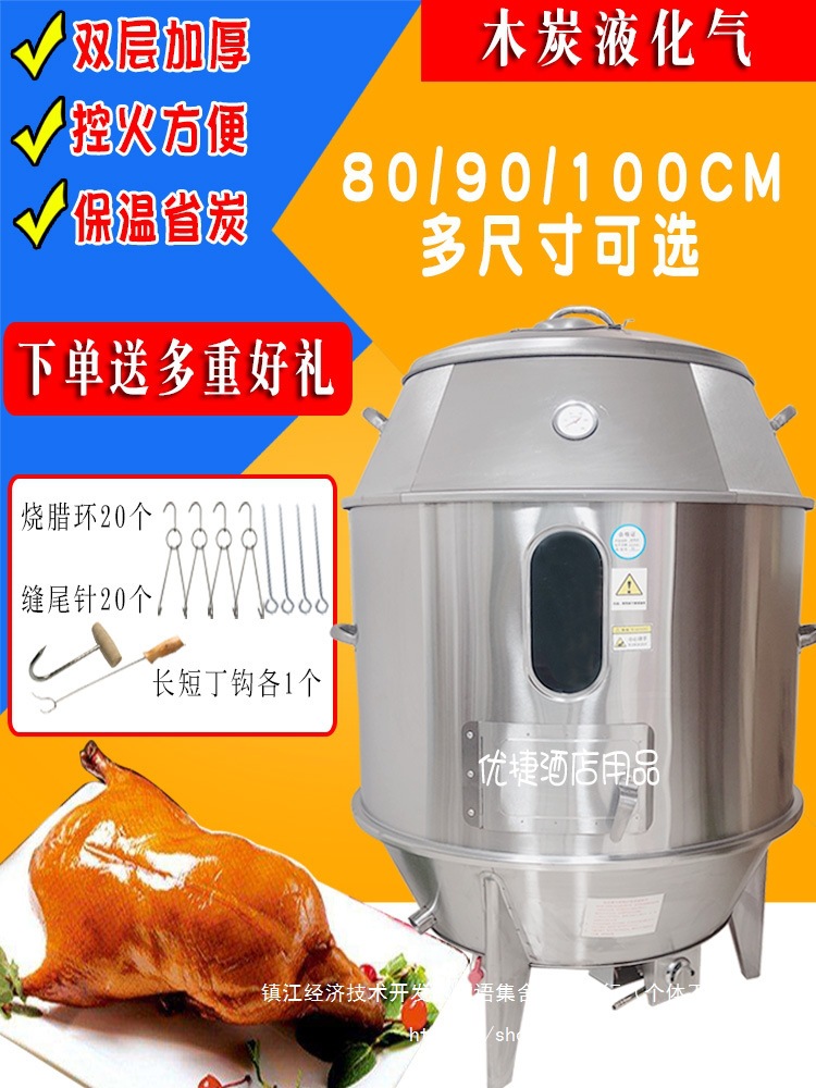 烤鸭炉商用8090果木炭烧鹅炉双层燃气烧鸭炉家用50烤鸡炉烤肉吊炉