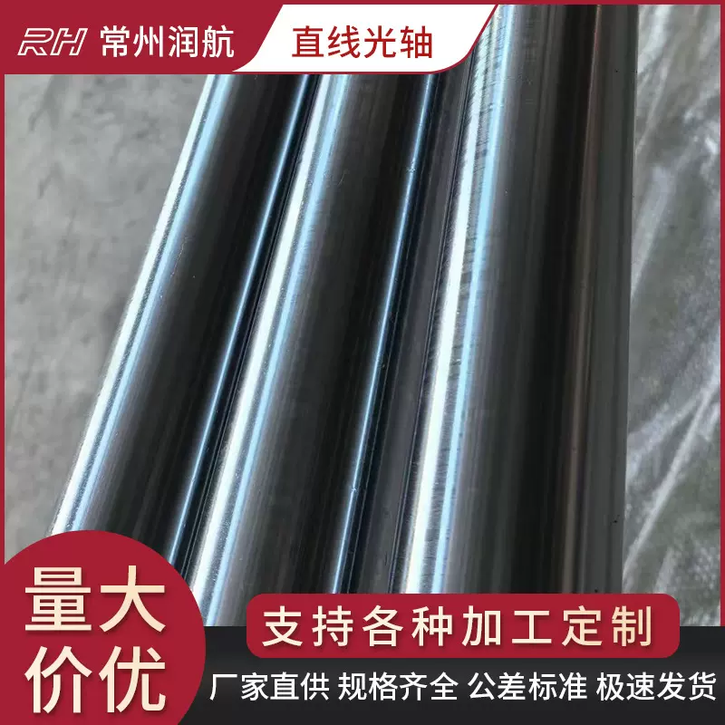 45#钢直线光轴活塞杆硬轴导轨精密镀铬棒 8 12 15 16 20 48  加工