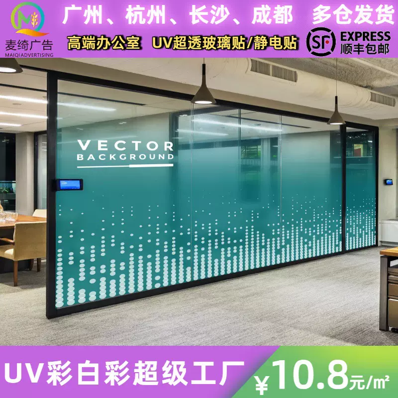 科技感磨砂玻璃贴膜写字楼办公室隔断彩色半透明渐变玻璃贴膜定制